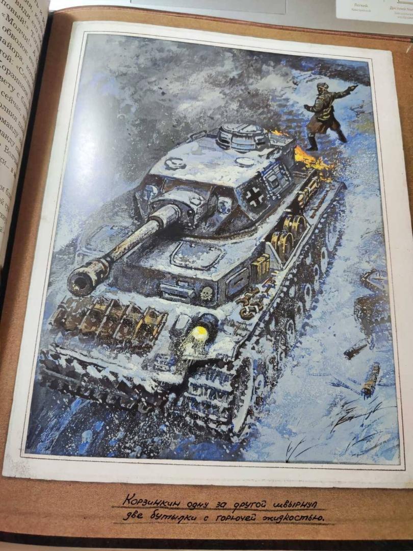 Иллюстрация 235 из 237 для Великая Отечественная война. 1941-1945 | Лабиринт - книги. Источник: Иринка