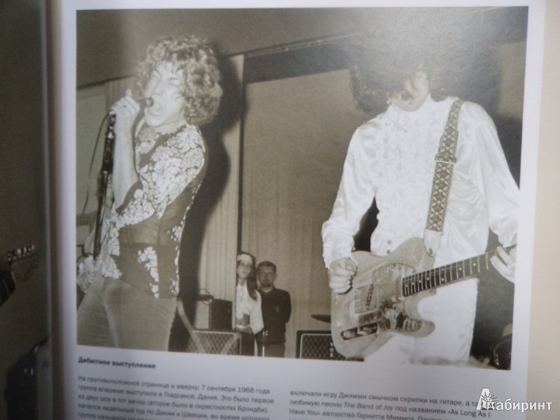 Иллюстрация 8 из 17 для Led Zeppelin. Иллюстрированная биография - Гарет Томас | Лабиринт - книги. Источник: Karfagen