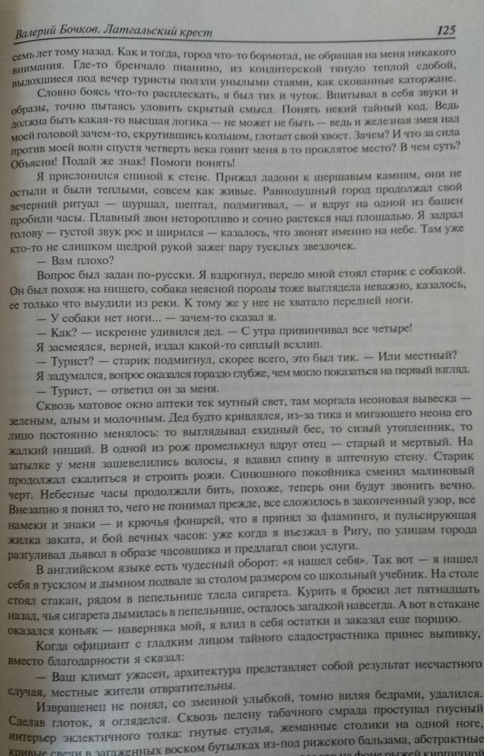 Иллюстрация 13 из 20 для Великая русская революция глазами интеллектуалов. Хрестоматия | Лабиринт - книги. Источник: Ифигения
