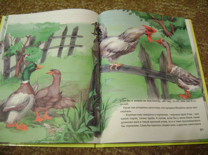 Иллюстрация 65 из 71 для Аленушкины сказки - Дмитрий Мамин-Сибиряк | Лабиринт - книги. Источник: Batterfly