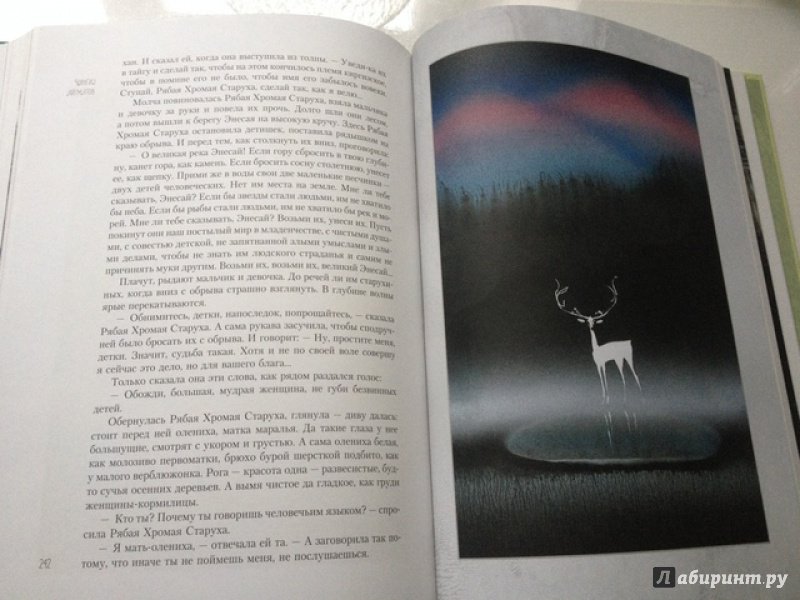 Иллюстрация 44 из 51 для Белый пароход - Чингиз Айтматов | Лабиринт - книги. Источник: Шишова  Светлана