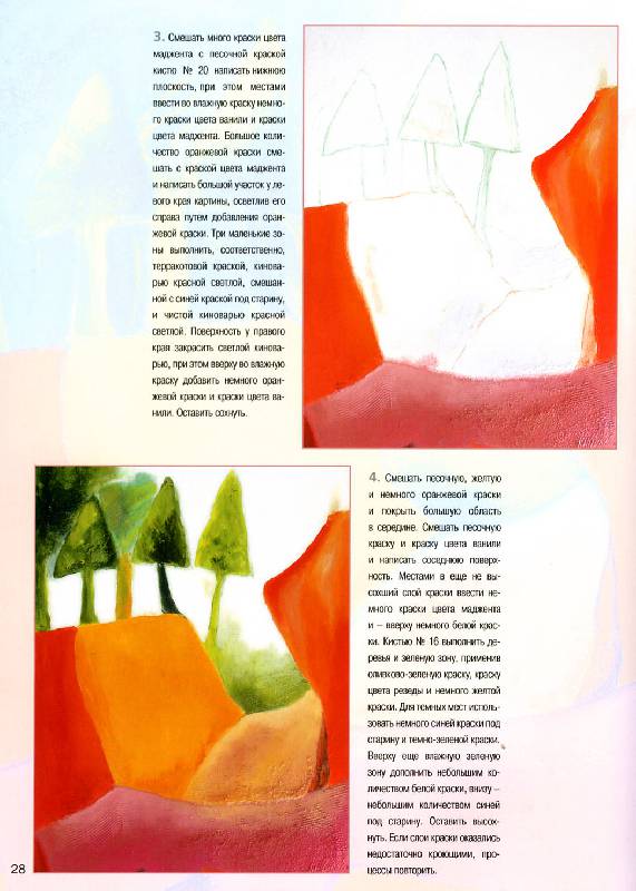 Иллюстрация 11 из 12 для Современные пейзажи. Впечатляющие картины на подрамниках - Дорис Яусли | Лабиринт - книги. Источник: Росинка