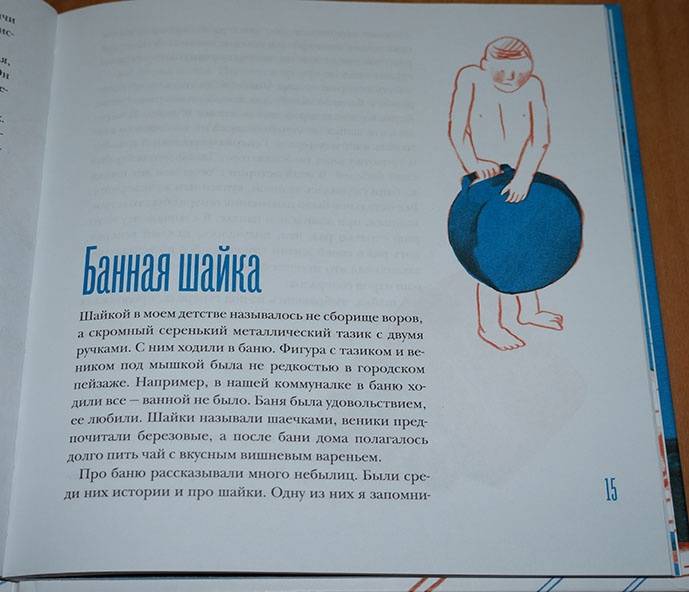 Иллюстрация 9 из 42 для Вещи моего детства - Александра Ершанская | Лабиринт - книги. Источник: Ёжик