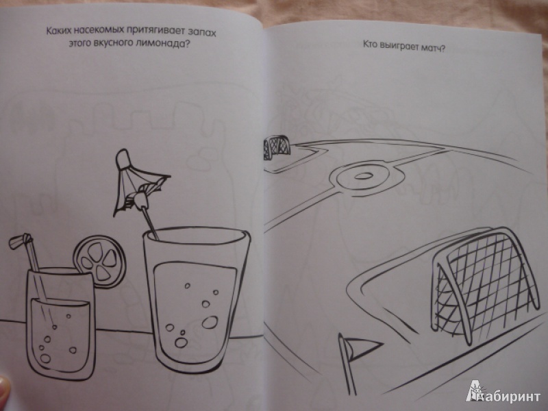 Иллюстрация 5 из 25 для Приключения супергероев. Книга детского творчества для мальчиков | Лабиринт - книги. Источник: Anyta23