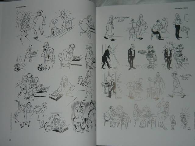 Иллюстрация 33 из 64 для Рисунки - Херлуф Бидструп | Лабиринт - книги. Источник: БеМека