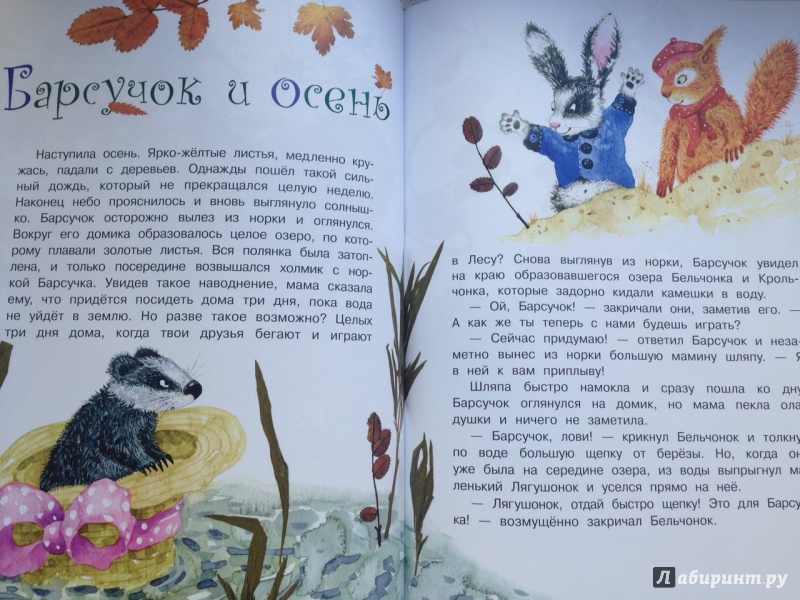 Иллюстрация 8 из 84 для Истории с хвостиком - Анна Юдина | Лабиринт - книги. Источник: Белоусова  Кая