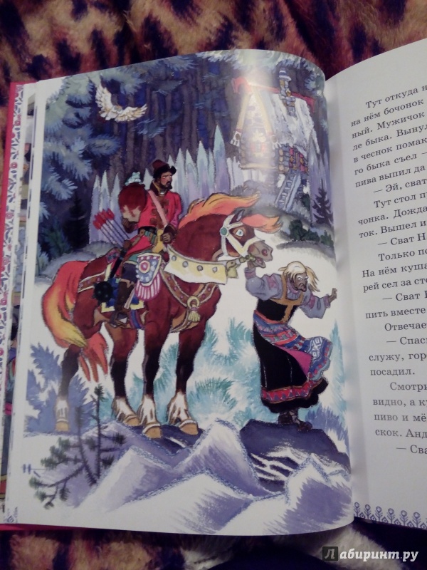 Иллюстрация 22 из 25 для Русские народные сказки | Лабиринт - книги. Источник: Доронина  Елена Юрьевна