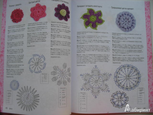 Иллюстрация 5 из 26 для 200 цветов, мотивов и бордюров для вязания крючком - Клэр Кромптон | Лабиринт - книги. Источник: kolobus