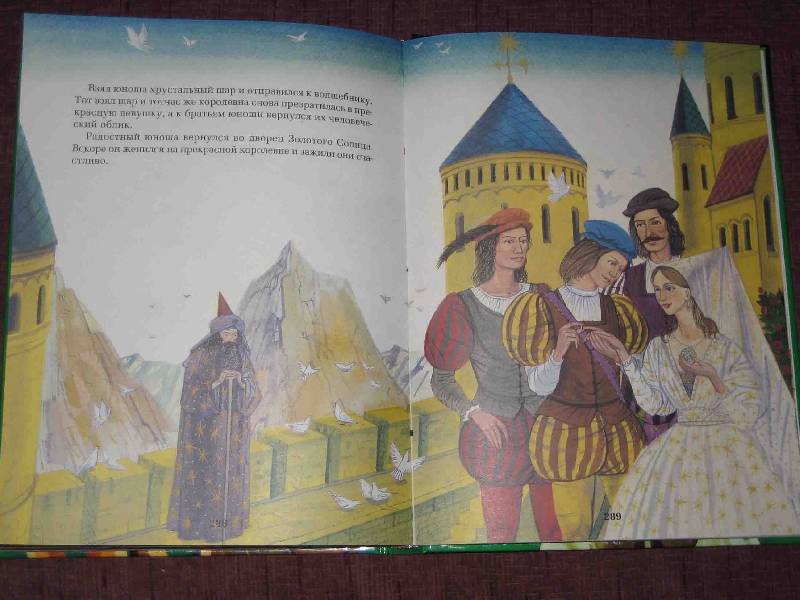 Иллюстрация 45 из 105 для Сказки - Гримм Якоб и Вильгельм | Лабиринт - книги. Источник: Трухина Ирина
