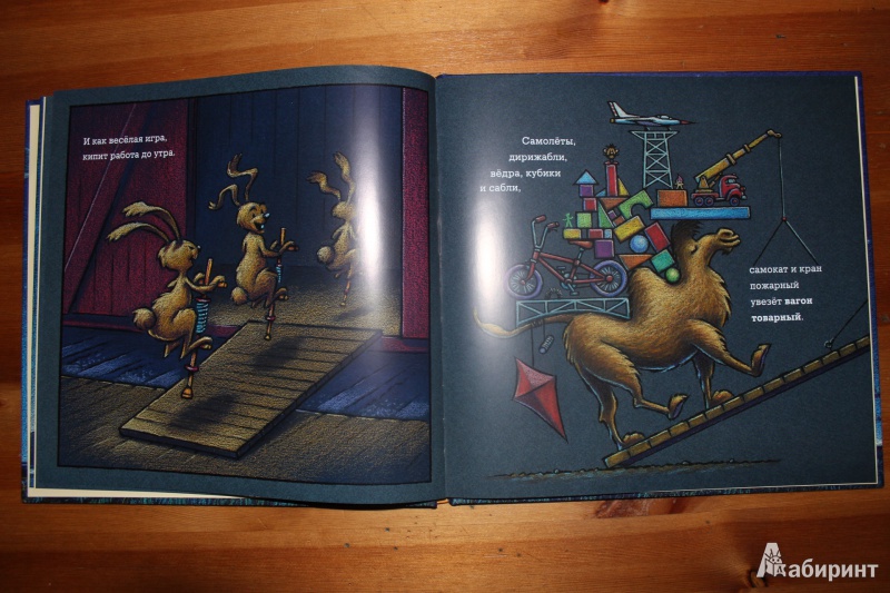 Иллюстрация 46 из 95 для Чудный поезд мчится в сон - Ринкер Даски | Лабиринт - книги. Источник: so-vanille