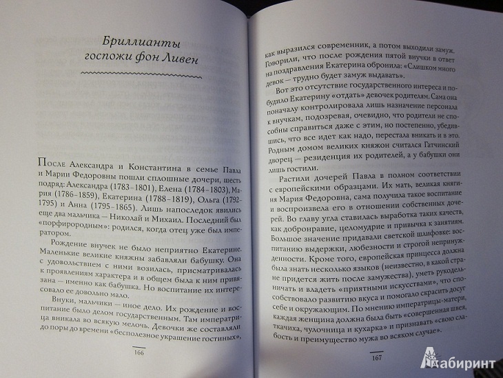 Иллюстрация 25 из 28 для Детство в царском доме. Как растили наследников русского престола - Вера Бокова | Лабиринт - книги. Источник: Васисуалий Лоханкин