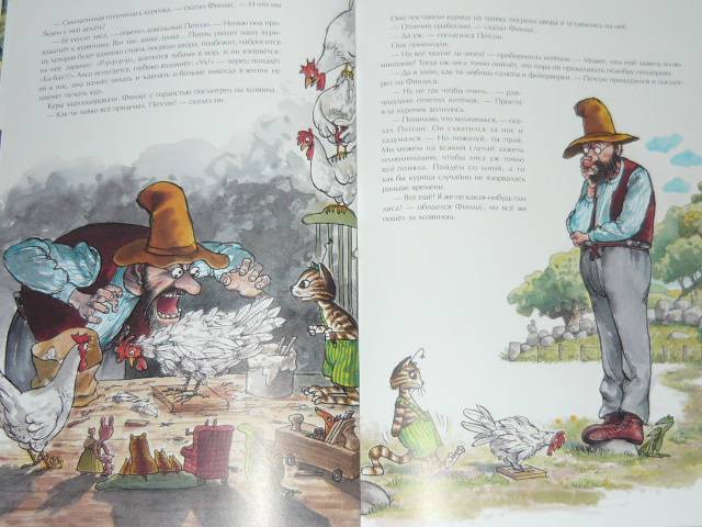 Иллюстрация 18 из 33 для Охота на лис - Свен Нурдквист | Лабиринт - книги. Источник: Ромашка:-)