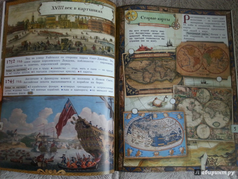 Иллюстрация 7 из 63 для В поисках острова Сокровищ. Пираты и джентльмены - Алла Солопенко | Лабиринт - книги. Источник: Оля Островски