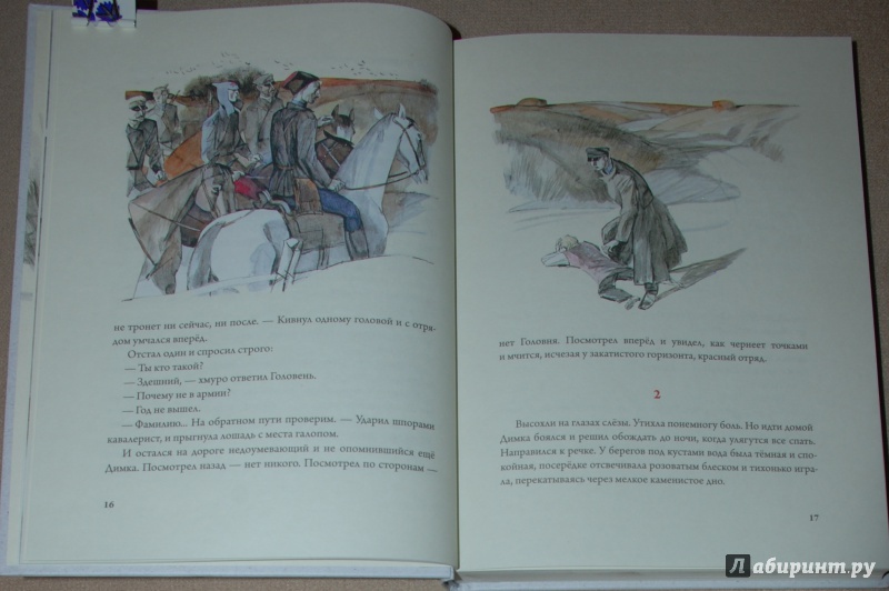Иллюстрация 24 из 44 для Судьба барабанщика - Аркадий Гайдар | Лабиринт - книги. Источник: Книжный кот