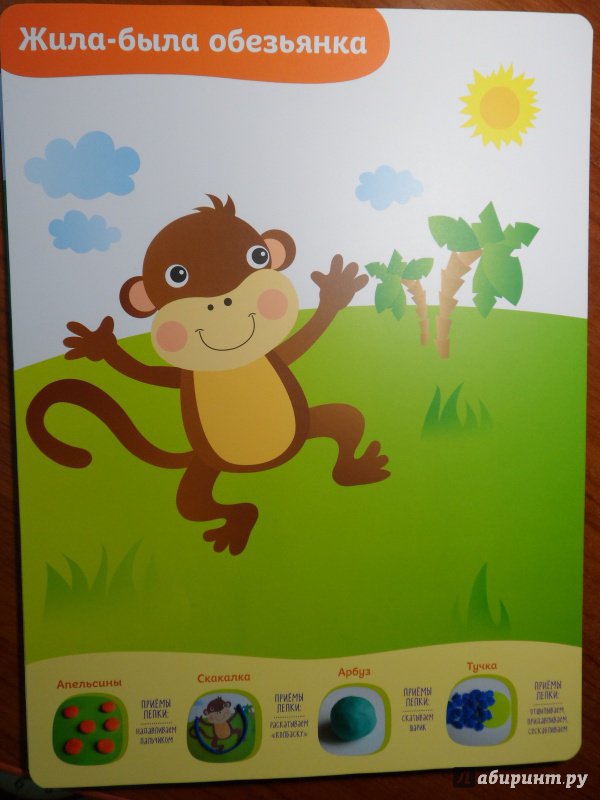 Иллюстрация 33 из 68 для Многоразовые развивающие карточки. Лепка для малышей от 1 года до 2 лет - Елена Янушко | Лабиринт - игрушки. Источник: olen~ka