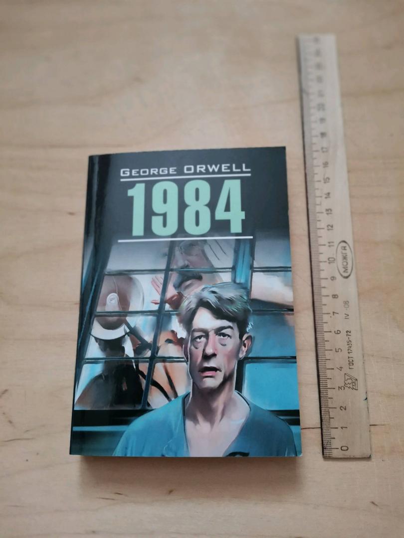 Иллюстрация 29 из 29 для 1984 - George Orwell | Лабиринт - книги. Источник: Лабиринт