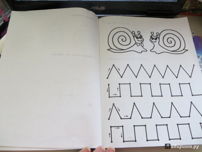 Иллюстрация 29 из 31 для Тренируем пальчики. Рисуем линии и узоры | Лабиринт - книги. Источник: Nastena GoLdy