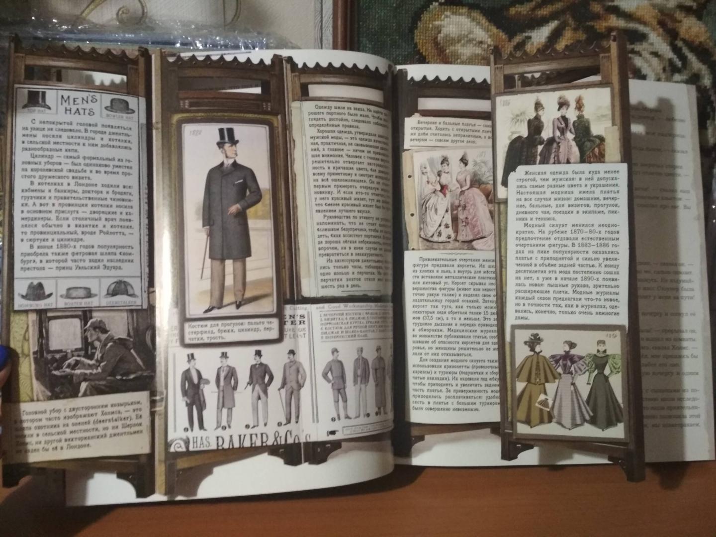 Иллюстрация 188 из 231 для Приключения Шерлока Холмса - Артур Дойл | Лабиринт - книги. Источник: Толкачёва  Евгения