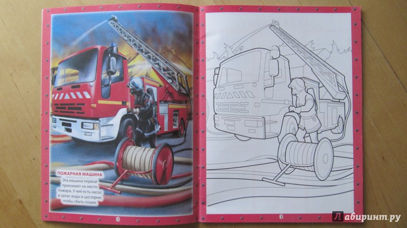 Иллюстрация 9 из 11 для Пожарные | Лабиринт - книги. Источник: Данилова  Мария Александровна