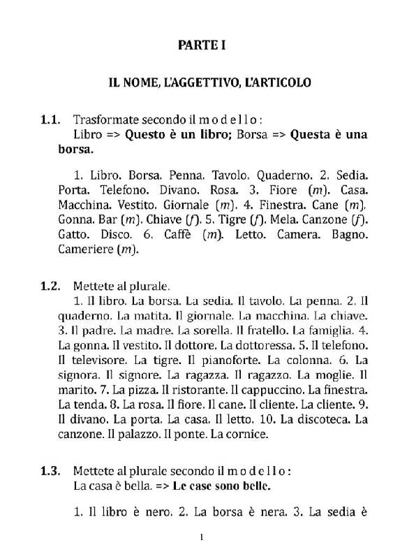 Иллюстрация 2 из 13 для Современный итальянский. Практикум по грамматике - Томмазо Буэно | Лабиринт - книги. Источник: Юта
