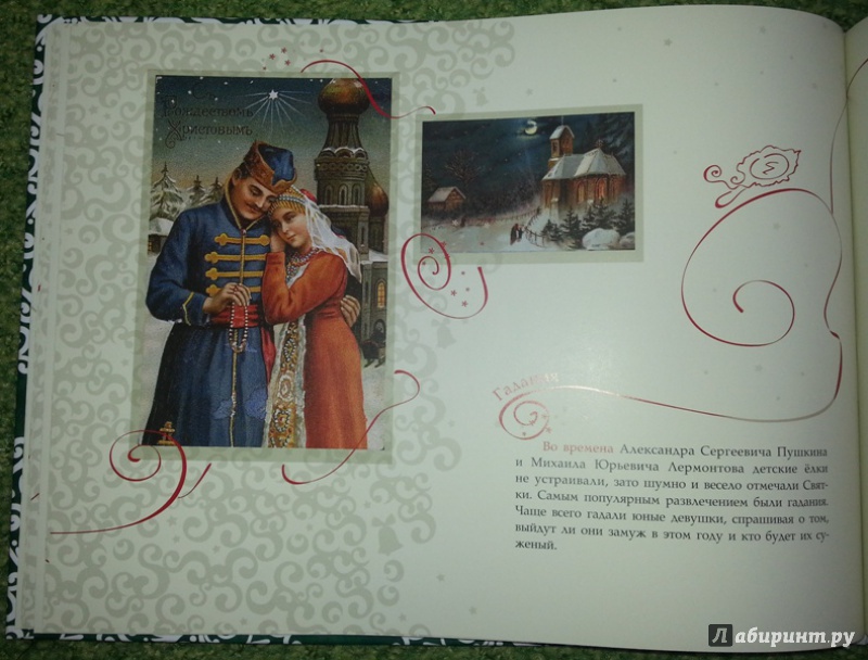 Иллюстрация 32 из 43 для История новогодней ёлки | Лабиринт - книги. Источник: priTA