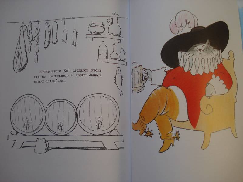Иллюстрация 11 из 11 для Кот в сапогах - Шарль Перро | Лабиринт - книги. Источник: Алиса
