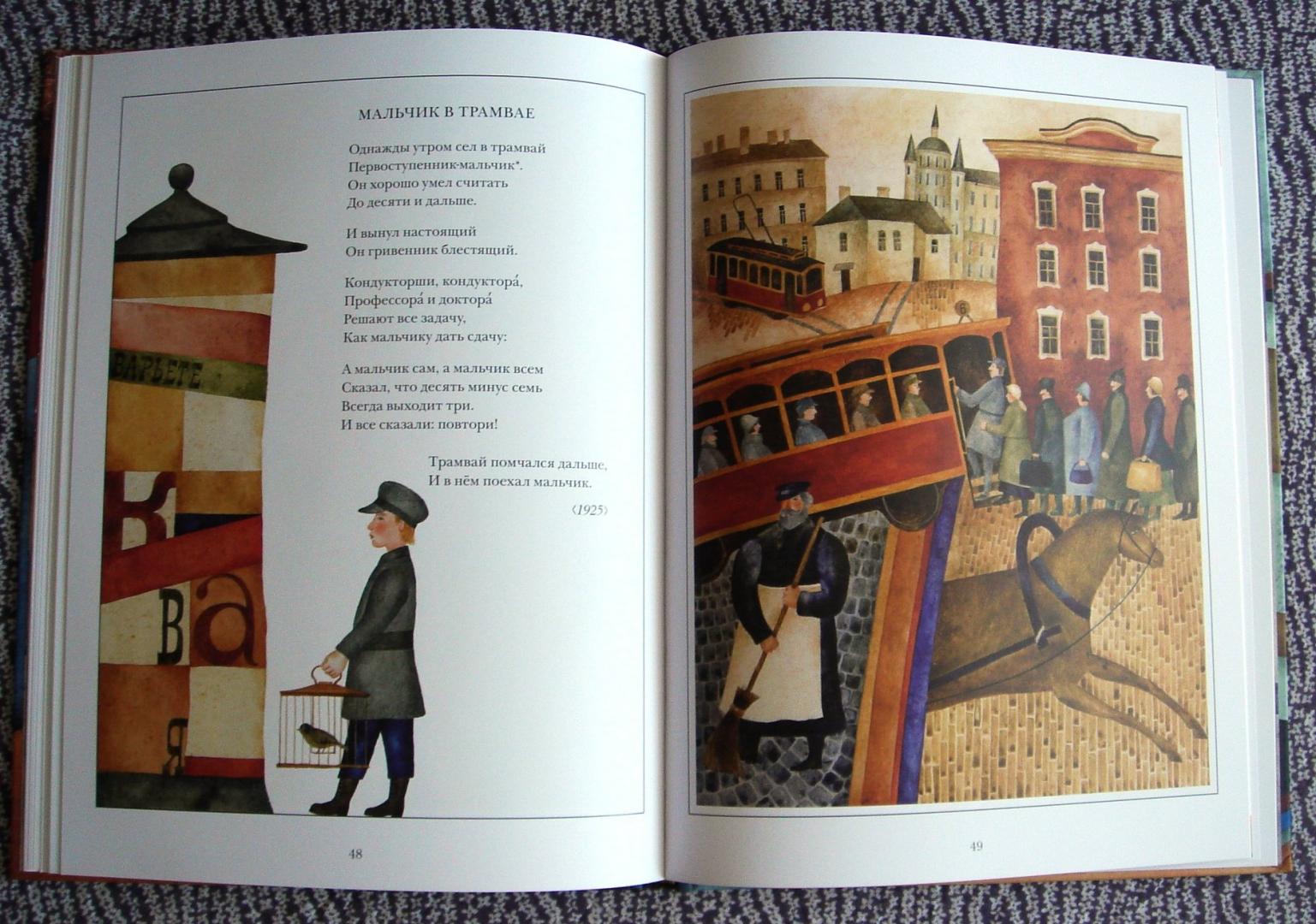 Иллюстрация 62 из 62 для Сонные трамваи - Осип Мандельштам | Лабиринт - книги. Источник: Кузнецова  Марина