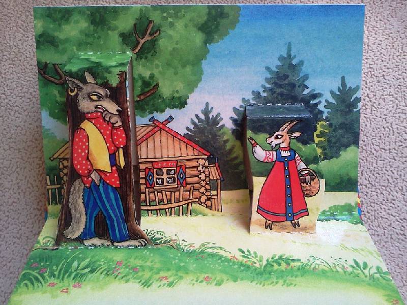 Иллюстрация 7 из 9 для Козлятки и волк | Лабиринт - книги. Источник: ОксанаШ