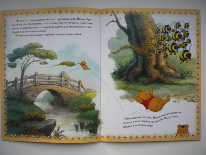 Иллюстрация 4 из 14 для Винни и Его Друзья. Сказка в рамке. Книга + фоторамка (+CD) | Лабиринт - сувениры. Источник: Кэт