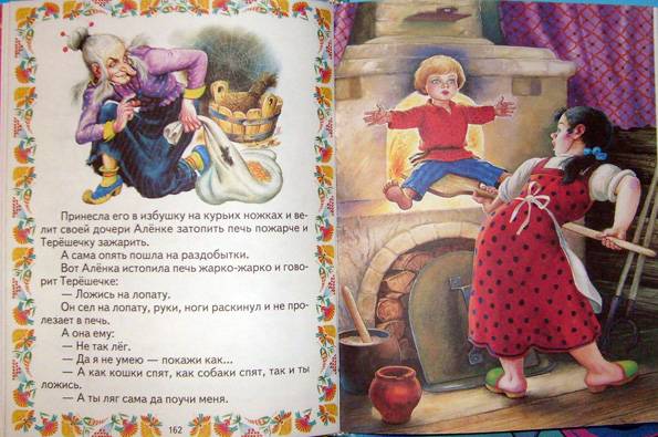 Иллюстрация 25 из 37 для Добрые русские сказки | Лабиринт - книги. Источник: Алещенко  Мария Юрьевна