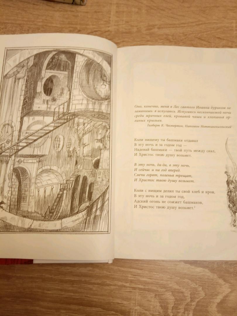 Иллюстрация 78 из 97 для Никогде - Нил Гейман | Лабиринт - книги. Источник: Кривенкова Даша