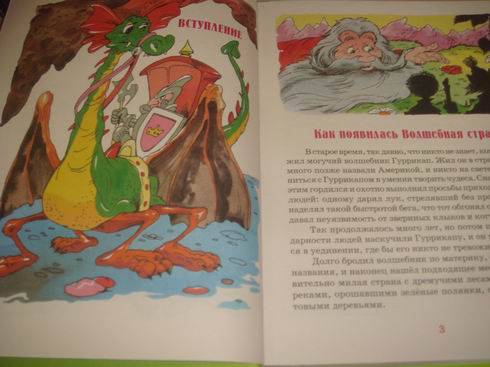 Иллюстрация 27 из 33 для Семь подземных королей - Александр Волков | Лабиринт - книги. Источник: lettrice