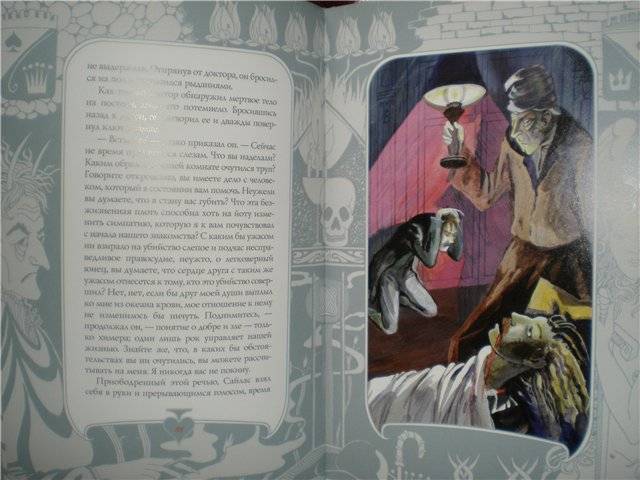 Иллюстрация 17 из 58 для Приключения принца Флоризеля - Роберт Стивенсон | Лабиринт - книги. Источник: Гостья