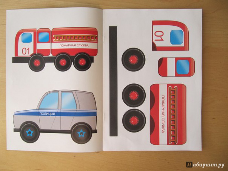 Иллюстрация 7 из 48 для Аппликации для малышей. Нужные машины. А4 | Лабиринт - игрушки. Источник: Данилова  Мария Александровна