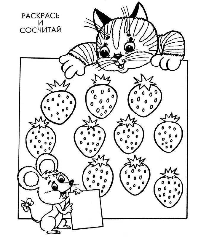 Иллюстрация 4 из 8 для Кошкин счет | Лабиринт - книги. Источник: Лана