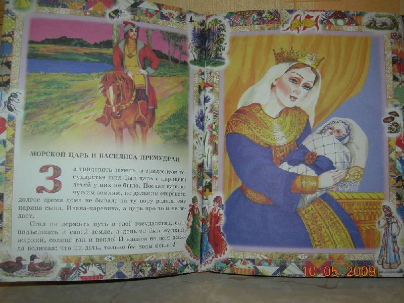 Иллюстрация 24 из 59 для Русские сказки | Лабиринт - книги. Источник: Соловей