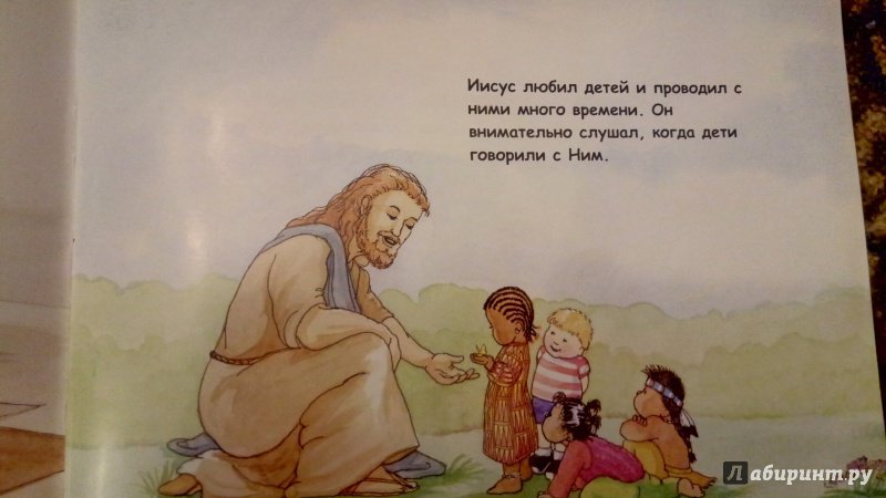 Иллюстрация 5 из 16 для История Иисуса - Дон Хаммат | Лабиринт - книги. Источник: Атрошкина  Ольга