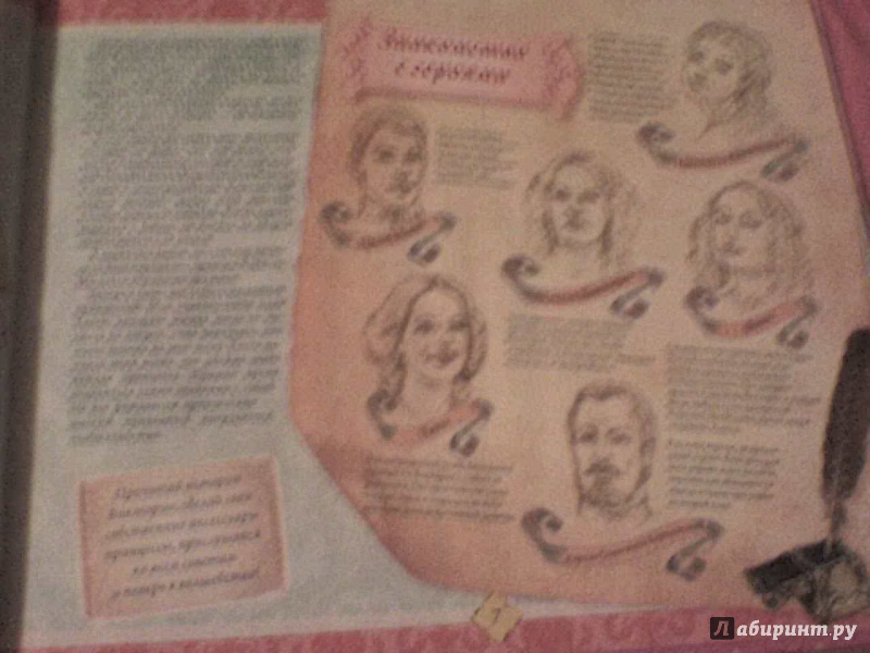 Иллюстрация 7 из 15 для Настольная книга принцессы | Лабиринт - книги. Источник: Роза с шипами