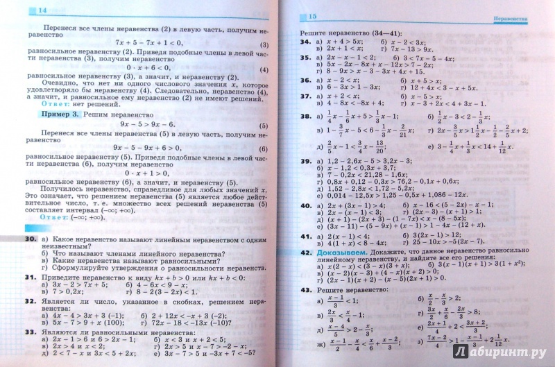Никольский 9 читать. Алгебра учебник. Учебник по алгебре 9 класс Никольский. Алгебра 8 класс книга Никольский. Алгебра 7 кл Никольский учебник.