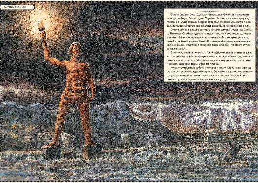 Иллюстрация 24 из 40 для Хранители семи чудес света - Рената Штулкова | Лабиринт - книги. Источник: САР