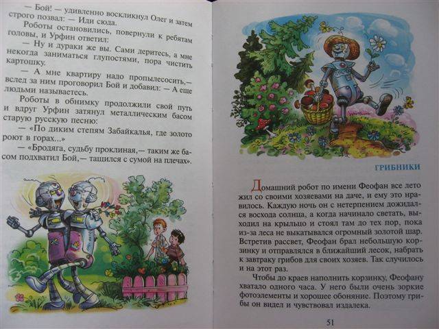 Иллюстрация 11 из 15 для Фантастические рассказы - Андрей Саломатов | Лабиринт - книги. Источник: Юта