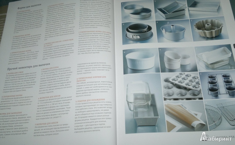 Иллюстрация 10 из 12 для Школа кулинарного мастерства | Лабиринт - книги. Источник: Леонид Сергеев