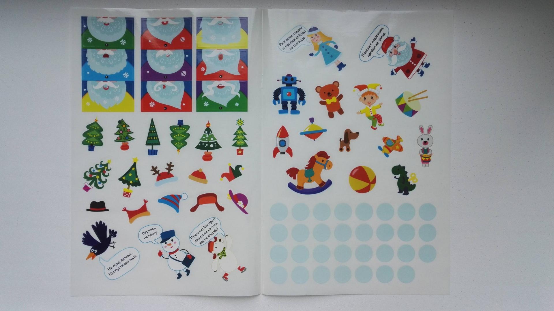 Иллюстрация 33 из 33 для Многоразовые наклейки. Игры Деда Мороза - Е. Никитина | Лабиринт - игрушки. Источник: Konstantin Menschikov