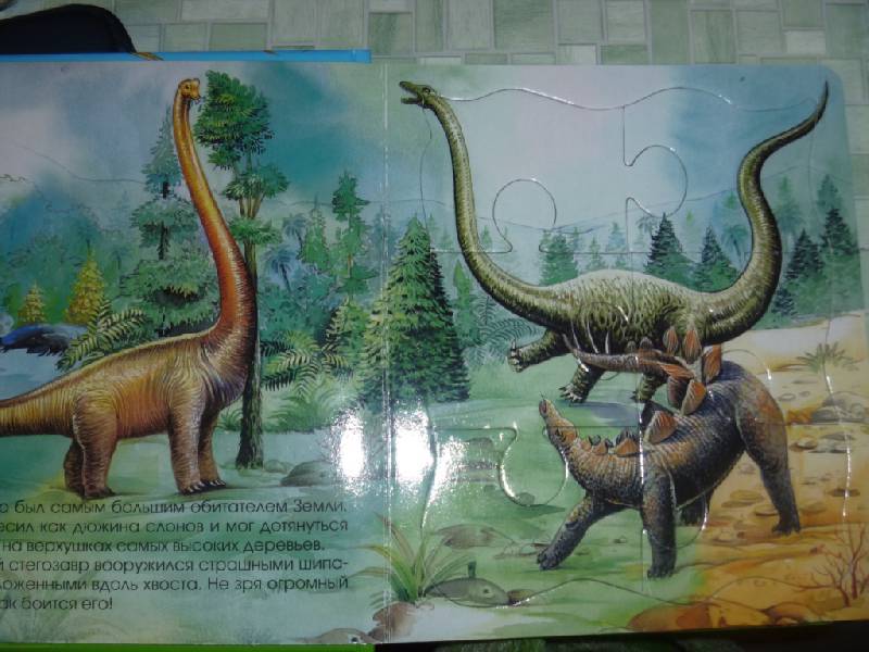 Иллюстрация 5 из 8 для Динозавры 150 миллионов лет назад. Книжки-мозаики | Лабиринт - книги. Источник: Волков  Антон