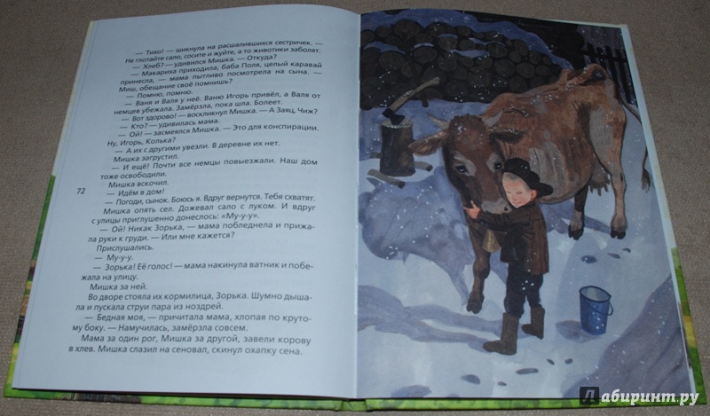 Иллюстрация 16 из 43 для Шпана заветная - Илья Ильин | Лабиринт - книги. Источник: Книжный кот