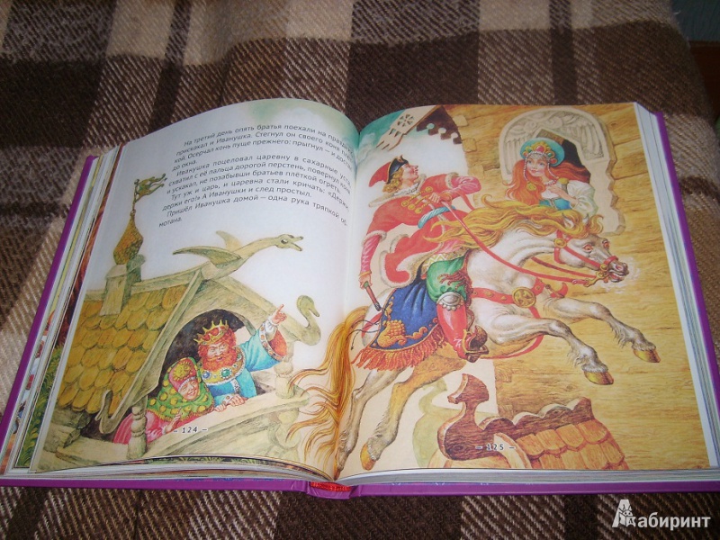 Иллюстрация 12 из 23 для Коллекция поучительных сказок | Лабиринт - книги. Источник: Рощупкина  Валентина Викторовна
