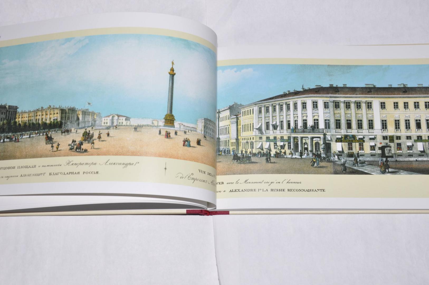 Иллюстрация 41 из 52 для Панорама Невского проспекта | Лабиринт - книги. Источник: jonstewart