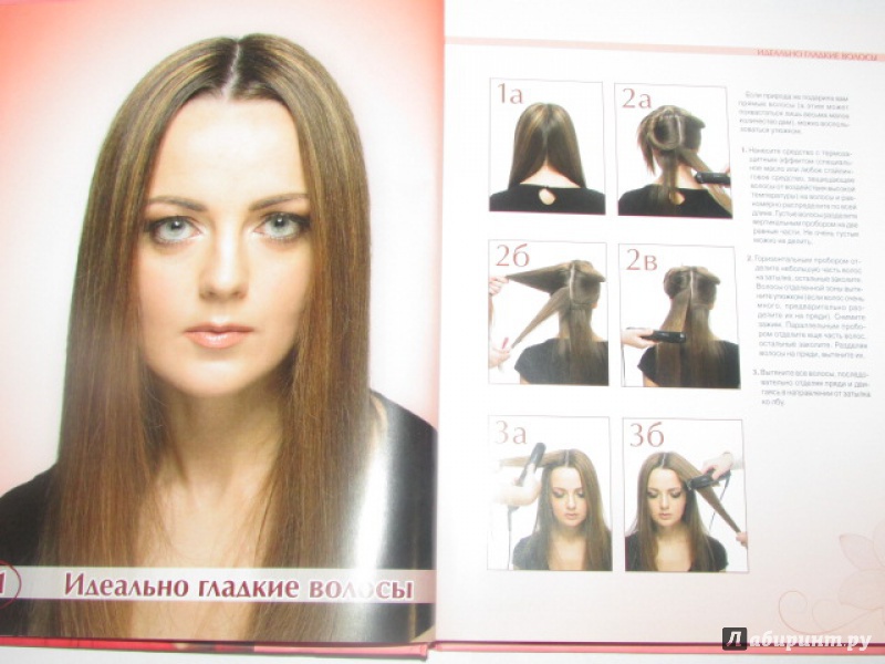 Иллюстрация 5 из 11 для 100 причесок для длинных волос не выходя из дома | Лабиринт - книги. Источник: Елена Клинова