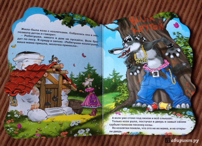 Иллюстрация 3 из 16 для Волк и семеро козлят | Лабиринт - книги. Источник: Палашкина  Татьяна