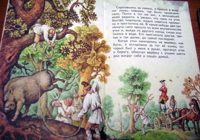 Иллюстрация 43 из 45 для Приключения барона Мюнхгаузена - Рудольф Распе | Лабиринт - книги. Источник: Batterfly